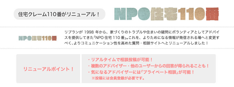 NPO�Z��N���[��110��