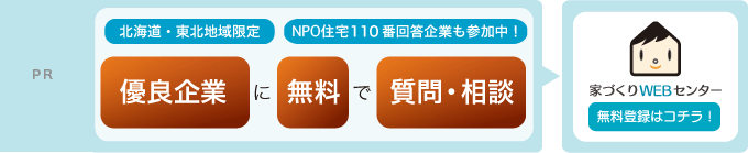 Webセンター