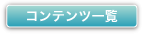 �R���e���c����